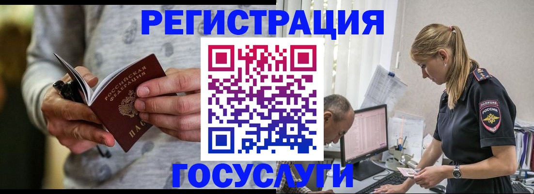 прописка для кредита в Саратове
