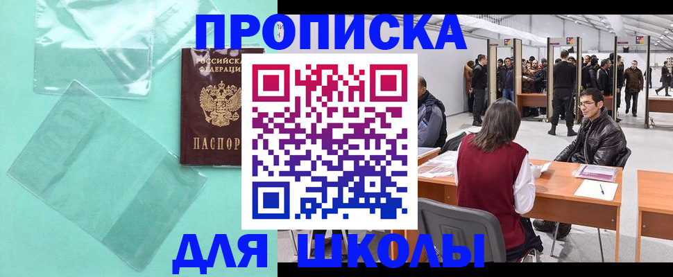 регистрация в Саратове